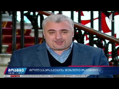 მოლაპარაკების მეხუთე რაუნდი ოპოზიციასა და ხელისუფლებას შორის